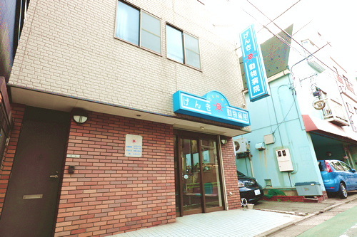 げんき動物病院